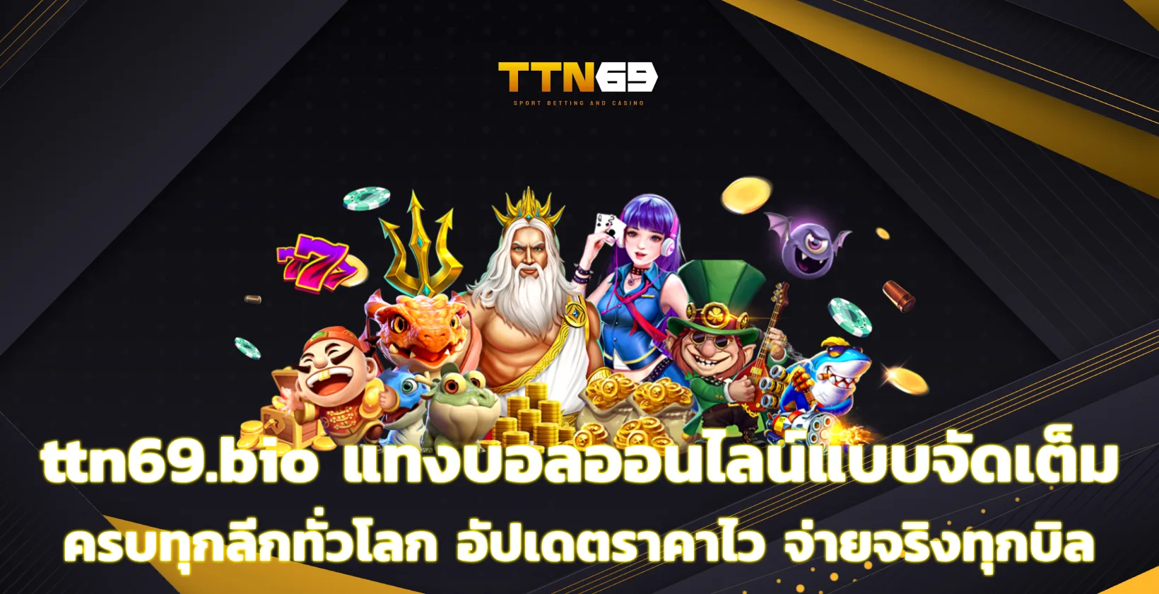 ttn69.bio