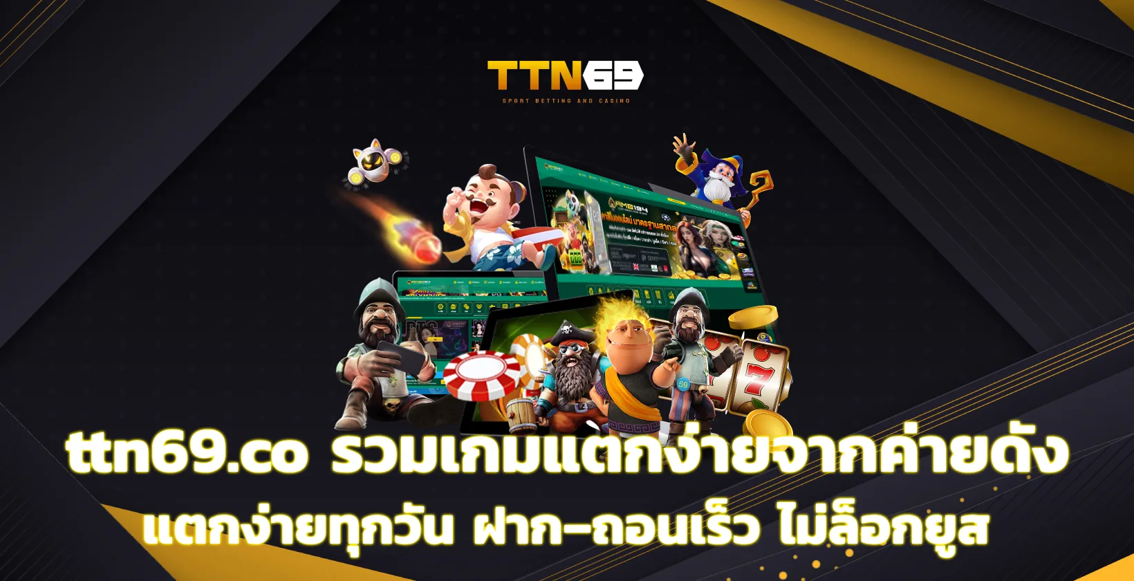 ttn69.co