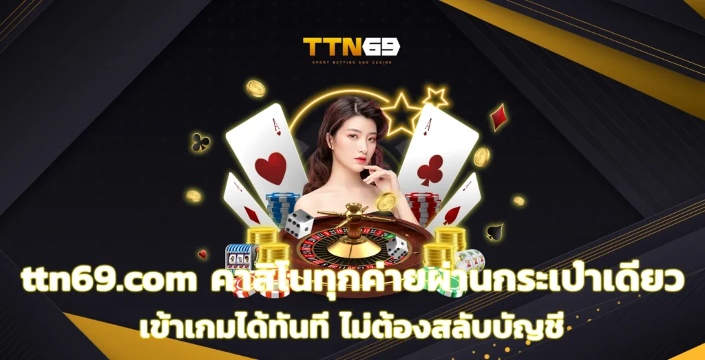 ttn69.com