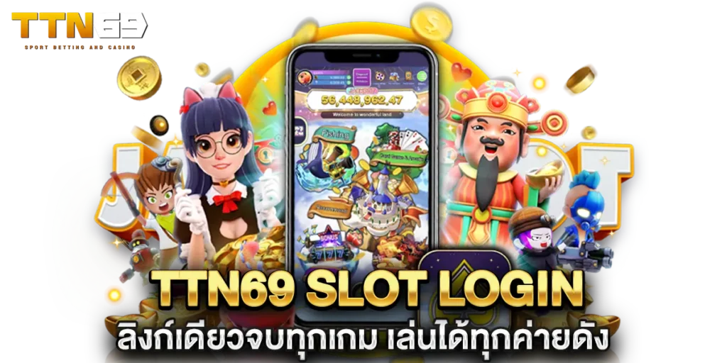 ttn69 slot login ลิงก์เดียวจบทุกเกม